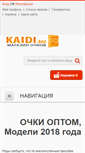 Mobile Screenshot of kaidi.biz